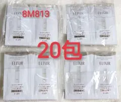 ELIXIR資生堂エリクシール リフトモイストさっぱり化粧水と乳液 合計20包