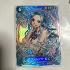 ネフェルタリ・ビビ　sp