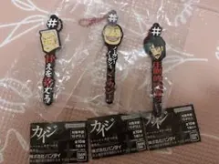 カイジ　ハッシュタグつける　ガチャ3個セット