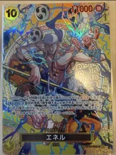 ワンピース　カードゲーム　神の島の冒険 エネル SR SP