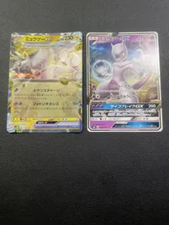 ポケカ ポケモンカード ミュウツーex ミュウツーGX 2枚セット