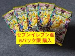 メガドリームex 1BOX シュリンクあり セブンイレブン - メルカリ
