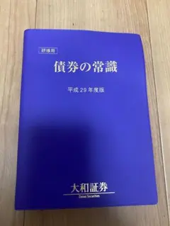 2025年最新】債券の常識の人気アイテム - メルカリ