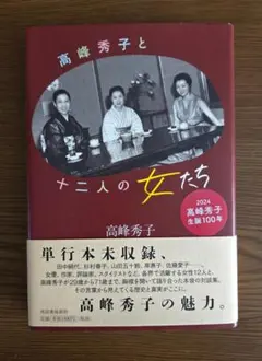 2026年最新】雙葉の母 高嶺信子の人気アイテム - メルカリ