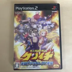 史上最強の弟子 ケンイチ PS2