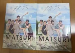 新品未開封 MATSURI ファースト写真集　双六　2冊セット