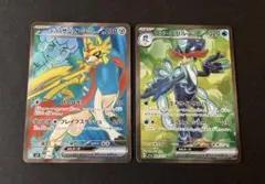 【ポケモンカード】 ホップのザシアンex ウェーニバルex SR