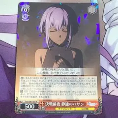 2025年最新】静謐のハサン スリーブの人気アイテム - メルカリ