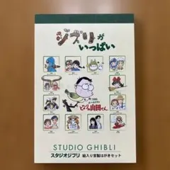 2025年最新】on your mark ジブリの人気アイテム - メルカリ