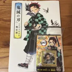 鬼滅の刃シール列伝(新品未開封)➕『鬼滅の刃』吾峠呼世晴画集―幾星霜―