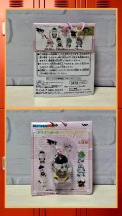 ドラゴンボール✩フィギュアマスコット2〜悟空とかわいい仲間たち〜