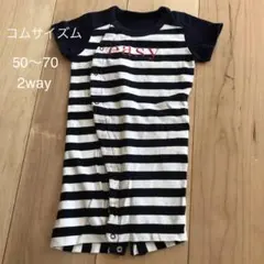 コムサ　イズム★ロンパース50〜70