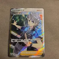 2026年最新】ジャッジマン srの人気アイテム - メルカリ