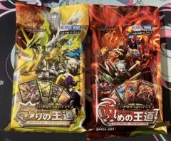 いきなりつよいデッキ 攻めの王道 守りの王道 各1個　計2個　巨大天門　赤単速攻