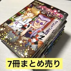 スナックバス江　漫画　7冊まとめ売り