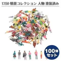 1/150 Nゲージサイズまとめ売り 鉄コレ 南海電気鉄道9000系4両セットA 品番：334293 トミー