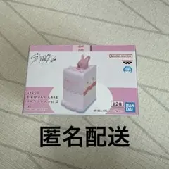 [新品] SKZOO BIRTHDAY CAKE コレクションvol.2 A