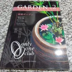 Only ONE Garden　ガーデン　野鳥の庭　コートヤード　エントランス