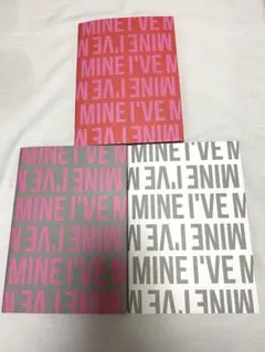 IVE I've mine 開封済み アルバム CD 3形態