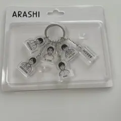嵐 EXHIBITION JOURNEY 嵐を旅する展覧会 アクリルキーチェーン - メルカリ