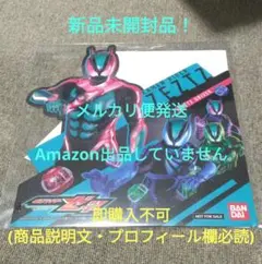 仮面ライダーゼッツ アマゾン購入特典 ゼッツドライバーディスプレイパネル 単体