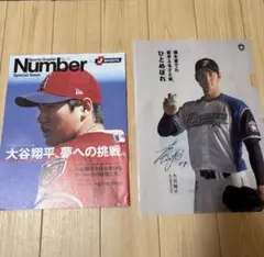 大谷翔平 JR北海道新幹線『 GO STRAIGHT!』B1特大ポスター　日ハム 大谷翔平 JR北海道新幹線『 GO STRAIGHT!』B1特大ポスター 日ハム