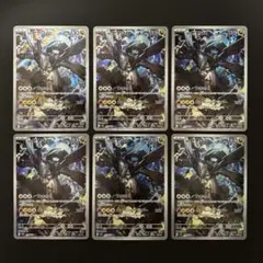 ポケモンカード　NのゼクロムAR6枚まとめ売り