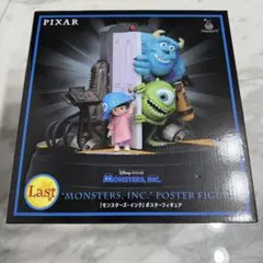 PIXARHappyくじ モンスターズインク ラスト賞 フィギュア　下位賞セット