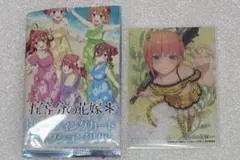 五等分の花嫁＊ トレーディングカードコレクションクリア　No.11