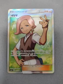 2026年最新】シリーズ：サン&ムーン ポケモンカードゲームの人気