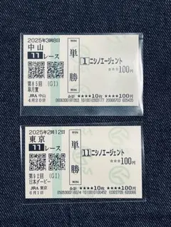 2025年最新】現地購入単勝馬券の人気アイテム - メルカリ