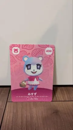 どうぶつの森 amiiboカード みずず 430