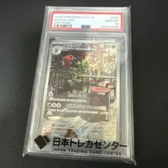 2026年最新】スコヴィラン ar psa10の人気アイテム - メルカリ