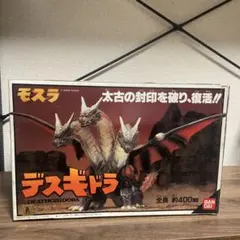 1日限定値下げ！！ バンダイ 映画モスラ 海底の大決戦 モスラ 1998