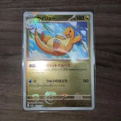 PSA鑑定品キングラー Uマスターボールミラー ポケモンカード151 - メルカリ