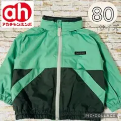 【アカチャンホンポ・美品】アウター　ジャンバー　ナイロン　フリース　80サイズ