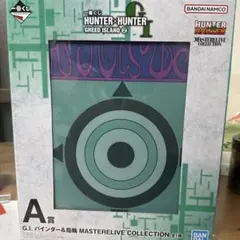 一番くじ ハンターハンター GI② A賞 バインダー＆指輪指定ポケット91