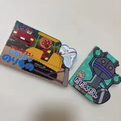 アンパンマンといろいろな乗り物 だんだん　絵本　2点セット