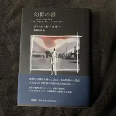 ポールオースター