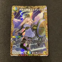 天彩の精霊 ミルディアス 金トレジャー - メルカリ