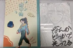 忍たま　同人誌　くく竹　二冊セット