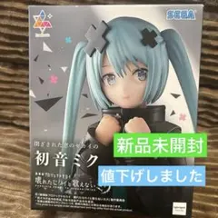 閉ざされた窓のセカイの初音ミク 壊れたセカイと歌えないミク