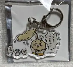 【4123】ちいかわ ちいかわカフェ ランダムアクリルキーホルダー