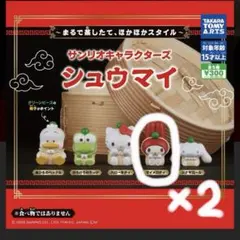 ちゃむちゃむ様専用 マイメロ 2個セット