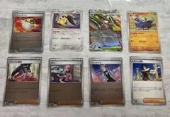 ［早い者勝ち］ポケモンカード まとめ売り 8枚セット