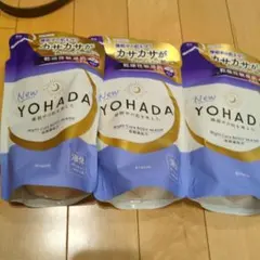 YOHADA ナイトケアボディソープ 3個セットのサムネイル