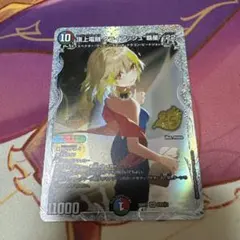 頂上電融クライアッシュ