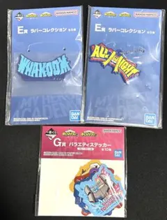 ヒロアカ 一番くじ 僕のヒーローアカデミア E賞 ラバーコレクション　G賞