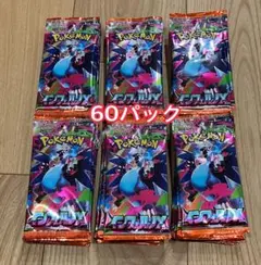 インフェルノx サーチ済み60パック