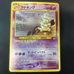 シ*プ様 【PSAまとめ】旧裏 ヤドキング メガニウム ヘラクロス キョウのスピ 2026年最新】ヤドキング 旧裏 psaの人気アイテム - メルカリ